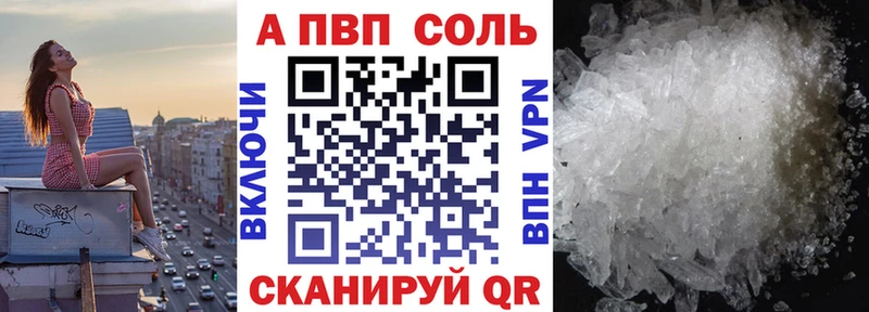 Alpha-PVP Crystall  Балашиха 