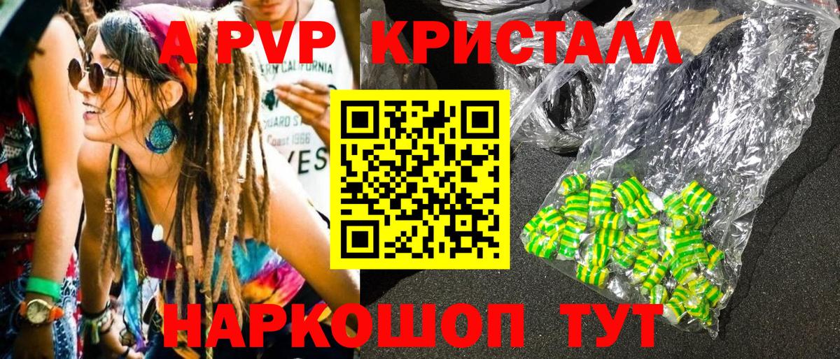 Alpha PVP мука  Балашиха  А ПВП СК 