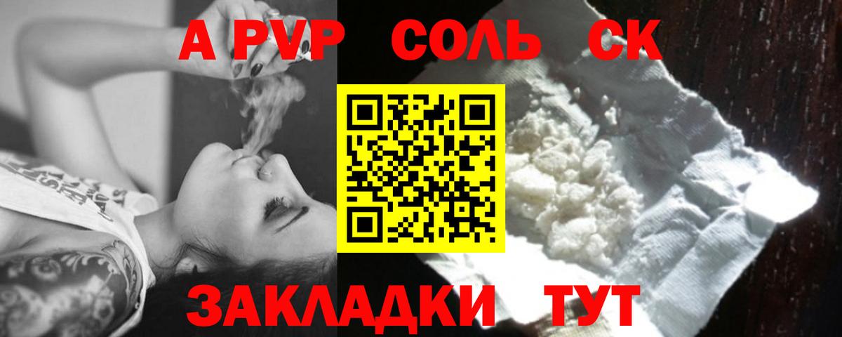 Alfa_PVP крисы CK Балашиха