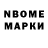 Марки 25I-NBOMe 1,8мг Alexandre Oikhman