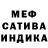 Марихуана сатива Devid Aron