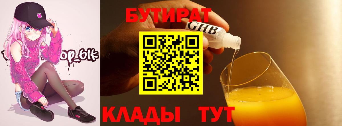 Бутират вода  Вход с VPN  Бутират  Балашиха 