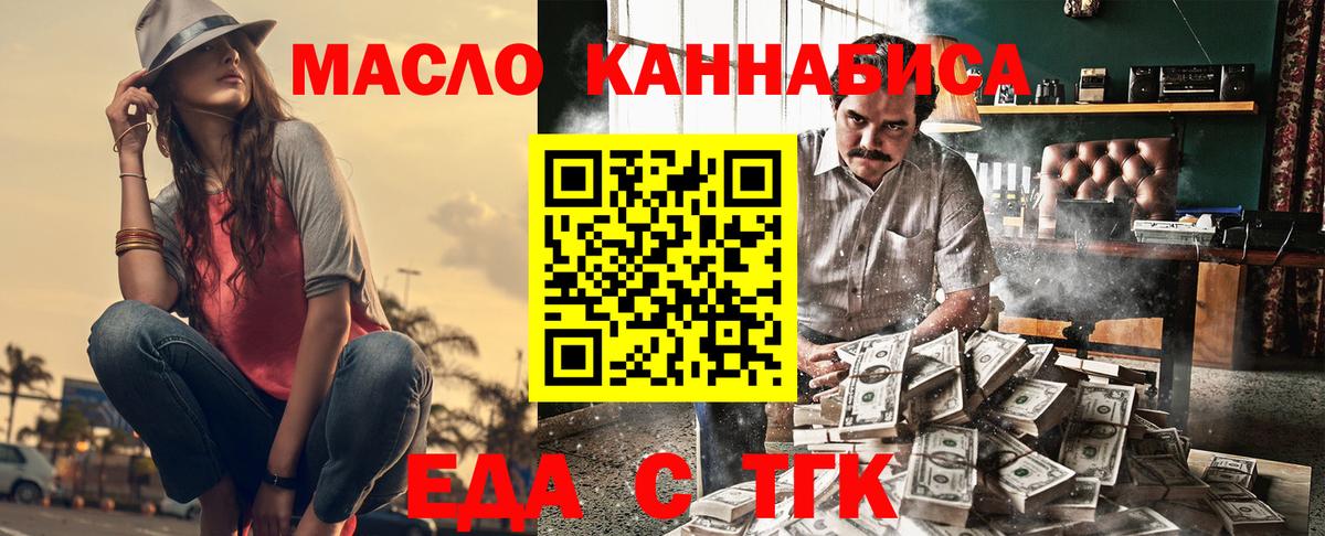 Canna-Cookies конопля  Вход с VPN  Балашиха 