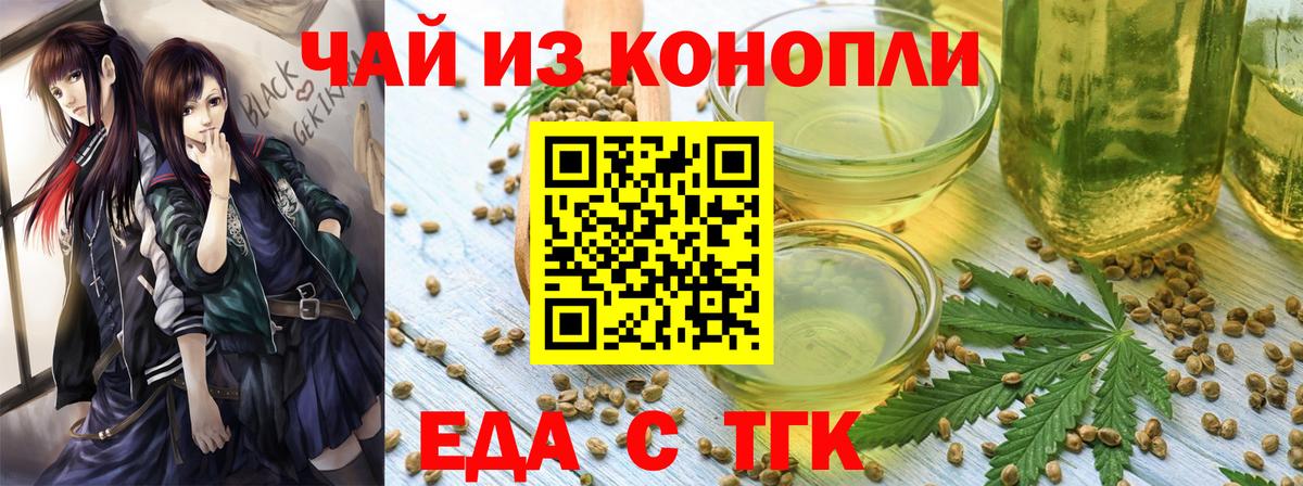 Cannafood марихуана Балашиха