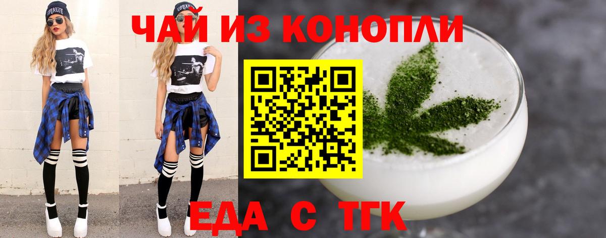 Cannafood конопля  Балашиха 