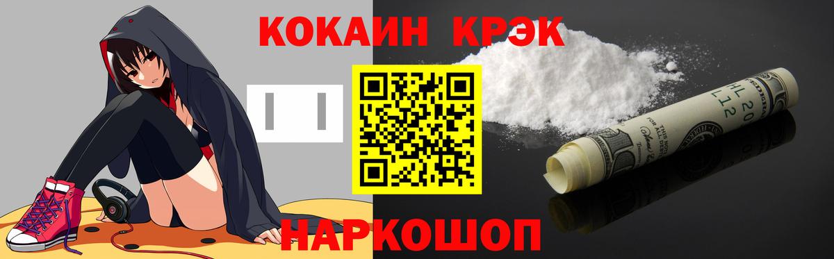 COCAIN 98%  Балашиха  Cocaine Перу 