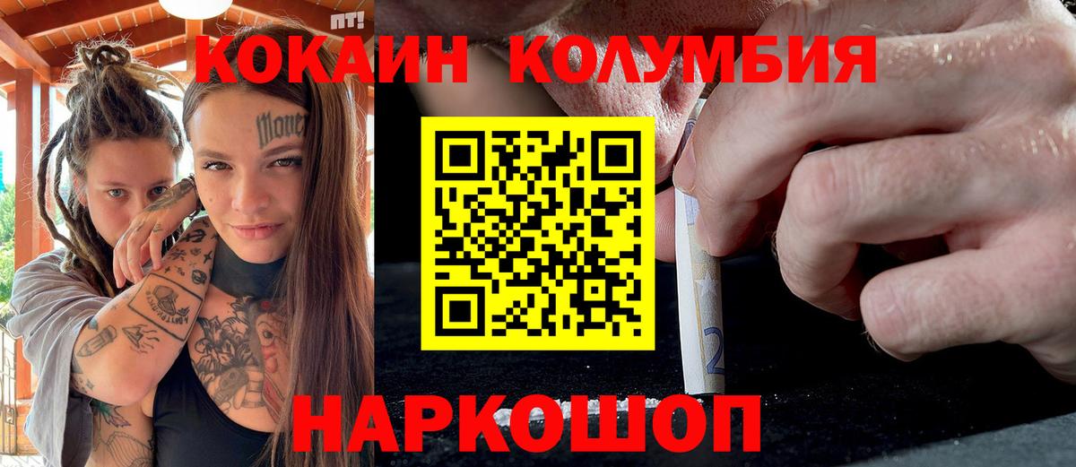 купить  сайты  COCAIN Эквадор  Вход с VPN  Cocaine Перу  Балашиха 