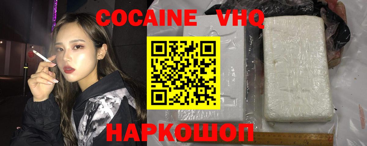 Cocaine Эквадор Балашиха
