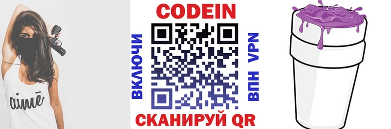 наркотики  Балашиха  Codein напиток Lean (лин) 