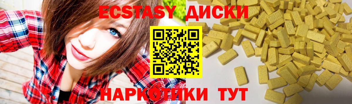 Ecstasy  Ecstasy XTC  Балашиха  Ecstasy таблы 