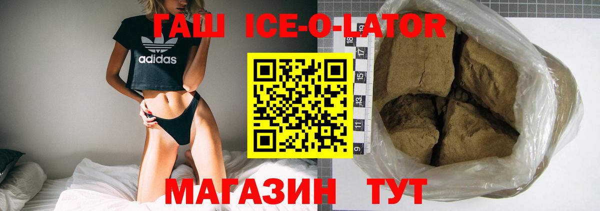 Гашиш Premium  где купить наркоту  Балашиха  Вход с VPN 