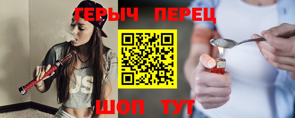 Балашиха  ГЕРОИН белый  Вход с VPN 