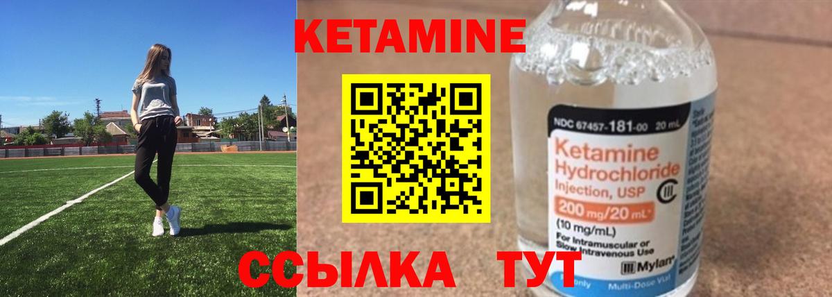 КЕТАМИН ketamine Балашиха