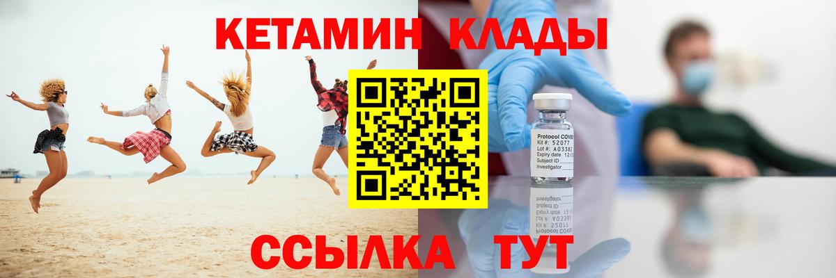 Кетамин ketamine  Вход с VPN  Кетамин VHQ  Балашиха 