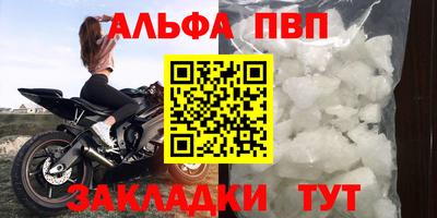 спиды Апшеронск