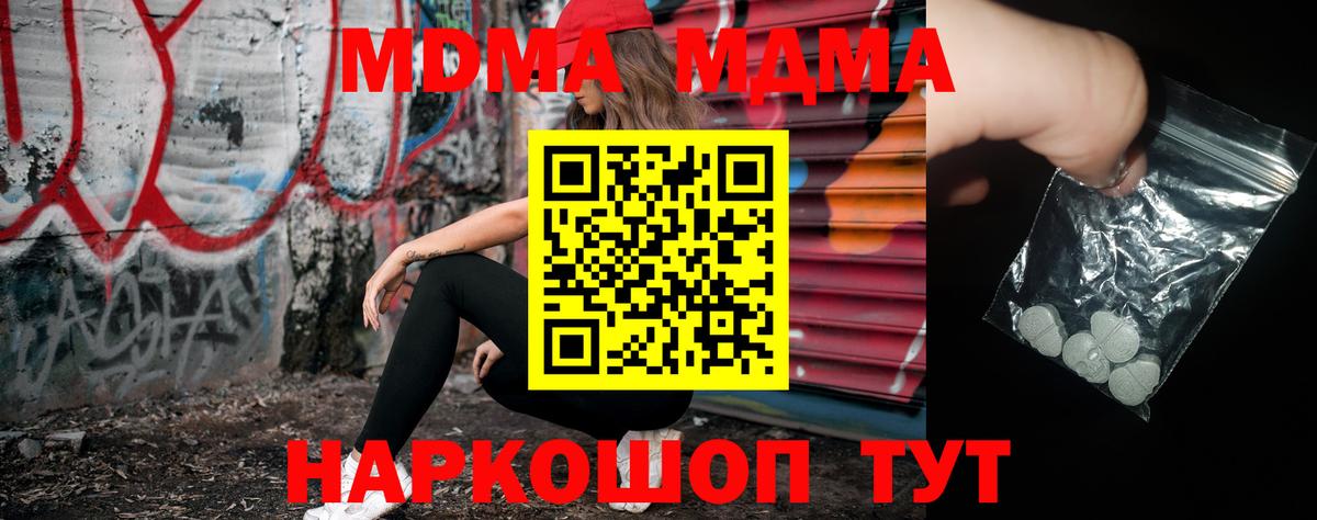 Балашиха  МДМА  Вход с VPN  MDMA crystal  МДМА молли 