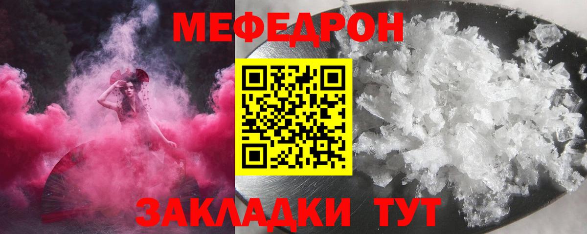 МЯУ-МЯУ мука  Вход с VPN  Балашиха  Меф  МЯУ-МЯУ  Мефедрон mephedrone 