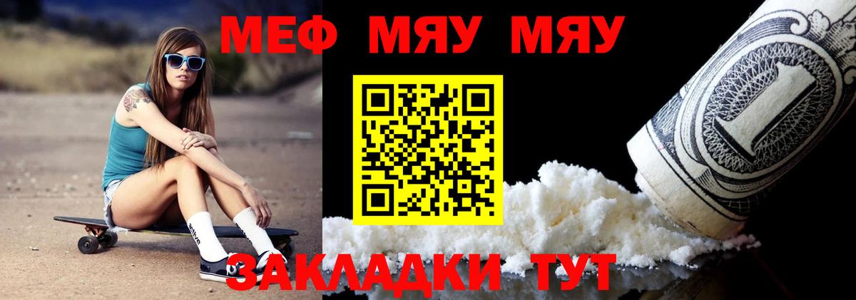 Меф мука Балашиха