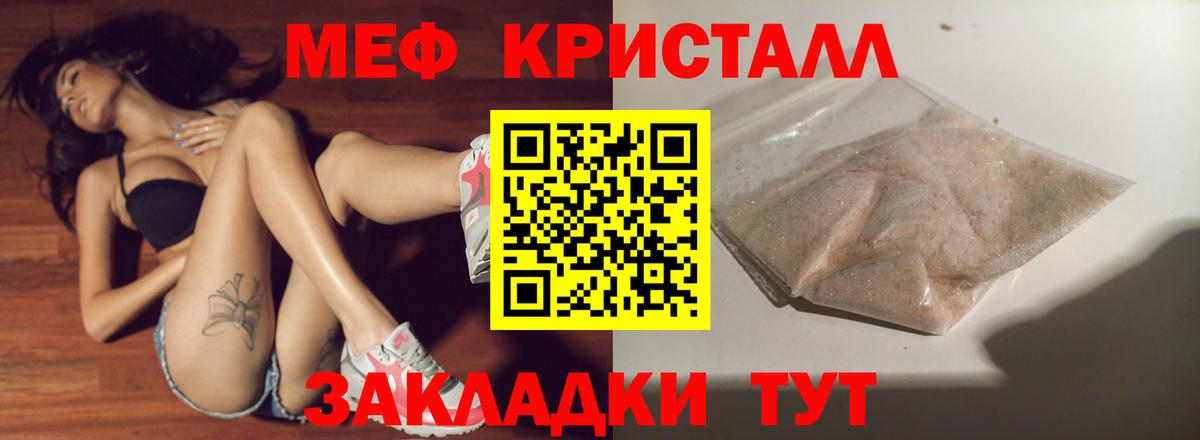 МЯУ-МЯУ  Мефедрон  Меф mephedrone  МЯУ-МЯУ VHQ  Балашиха 