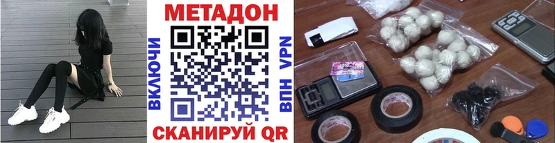 Метадон methadone  Балашиха 