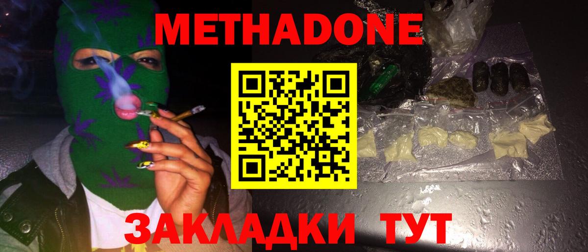 Метадон кристалл  Вход с VPN  блэк спрут ТОР  Метадон VHQ  Балашиха 