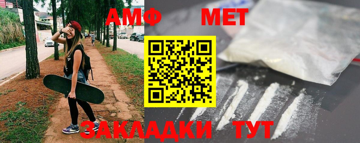 МЕТАМФЕТАМИН витя  МЕТАМФЕТАМИН витя  Балашиха  Вход с VPN 