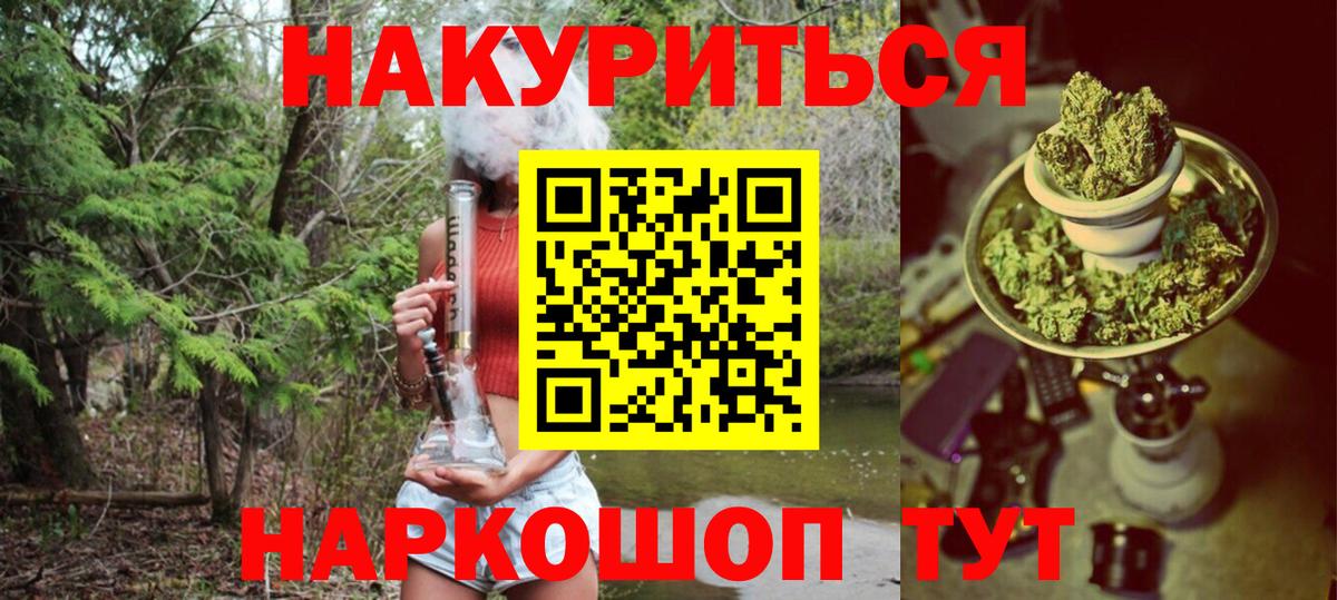 Канабис семена Балашиха